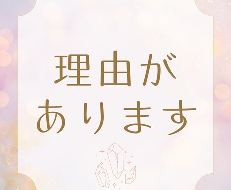 苦しい状況の原因を視て整えます 一人で抱え込んできた想いに寄り添います イメージ1