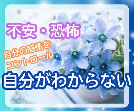 本当の自分と出会い、心が一つになります バラバラな気持ちが整理され、穏やかな毎日が始まります イメージ1