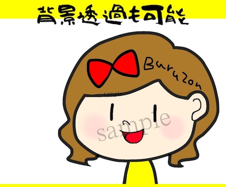 ゆるーいイラストかいてます あなただけのイラストをGETしてめだっちゃおう！ イメージ2