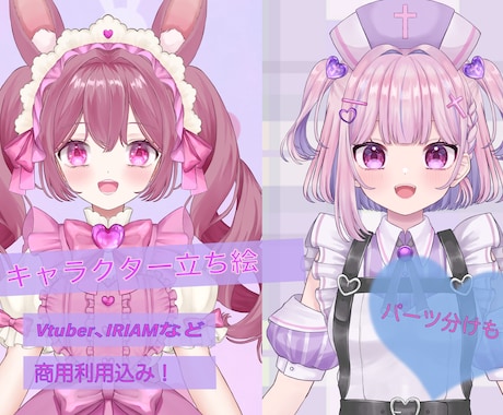 Vtuber用、IRIAM用立ち絵制作致します 可愛いキャラクターお描きします イメージ1