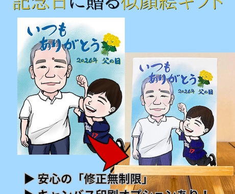 記念日に贈る似顔絵ギフト作ります 大切な人への“ありがとう”をオーダー似顔絵で形にしませんか？ イメージ1