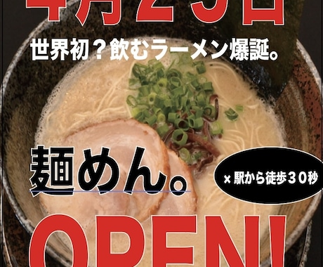 貴方の代わりにチラシ作成します 即日納期!チラシなどの作成承ります イメージ1