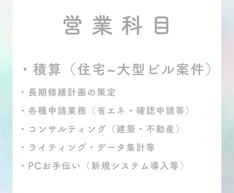 積算いたします 正確でスピーディーな積算で信頼をお届けします イメージ2