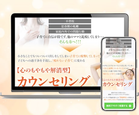 最短即日！LPの原稿をスピーディーに作成します 【デザインはあるのに…】急いでLPを完成させたい方必見！ イメージ2