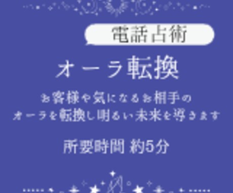 オーラを転換して、よりよいお二人の関係を導きます 仲直りや円満なご関係へ導くために感情や性格特性の色を変えます イメージ1
