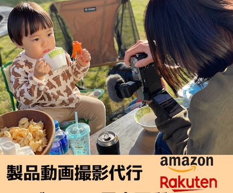 Amazon、楽天等の広告用製品動画撮影代行します 現役Youtuberが最高画質でモデルの準備も込みで撮影 イメージ1