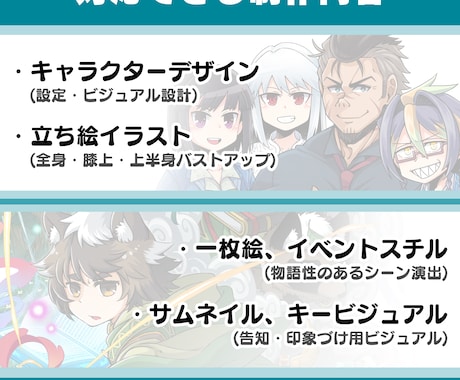 イメージを具現化！キャラクターイラストを制作します デザインから立ち絵、一枚絵まで。まるっとまとめて制作可能！ イメージ2