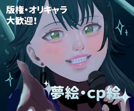 夢絵・コテ同にcp絵も♡ペアイラスト描きます 推しとの距離感まで描く♡表情がかわいい厚塗り夢絵 イメージ1