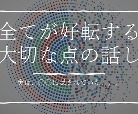 唯一全てを好転する大切な話し★ゆる～くお伝えします 今日から頑張るのは辞めましょう！今までの生き方は辞めましょう イメージ1