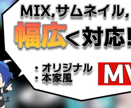 24時間納品可！MIXからまとめてMV制作承ります イメージ1