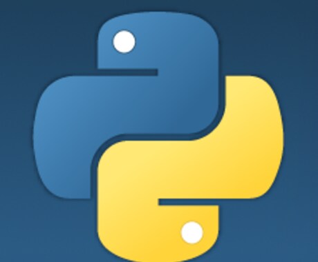 Pythonスクリプトの添削をします 実務経験を踏まえてアドバイスいたします！ イメージ1