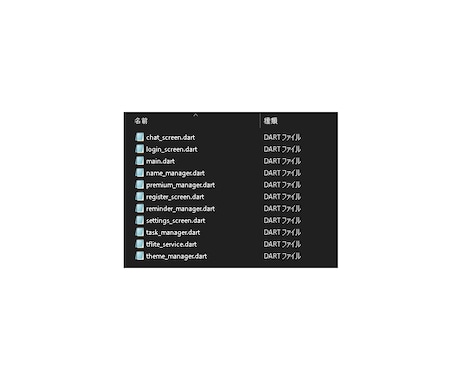 Flutterで学べるAIアプリ教材を提供ます ゼロから教えられる！Flutter×AI教材 イメージ2