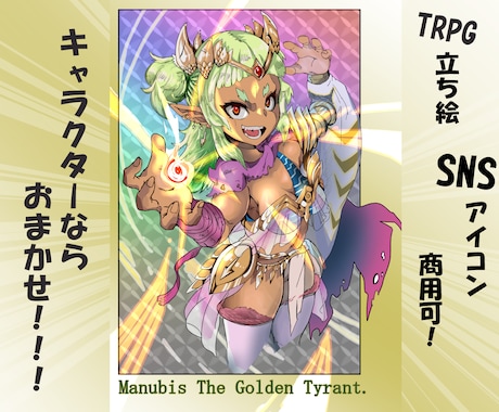 最低価格！！イラスト描きます アニメ調のポップなイラスト！アイコンや動画サムネにどうぞ！！ イメージ1