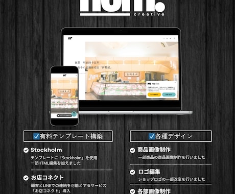 実績多数！BASE公認のプロがECサイト構築します BASEオフィシャルパートナーによる売れるECサイト制作！ イメージ2