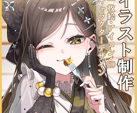 7月までの特別価格！1枚絵/立ち絵お描きします ご要望に合わせてキャラクターの魅力を引き出します！ イメージ1
