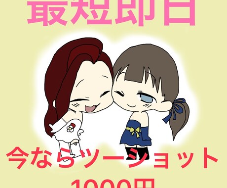 キャラコン描きます 簡単であれば即日！二頭身のかわいいキャラ画！ イメージ2