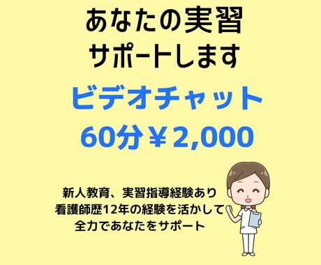指導経験ある看護師が実習記録のサポートを致します 看護師歴12年の経験から記録の書き方をアドバイス イメージ1