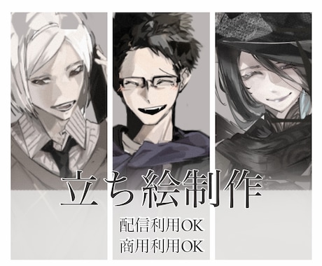 先着5件限定価格！ラフタッチで全身立ち絵描きます 表情差分3種込み！TRPG・配信・創作活動に イメージ1
