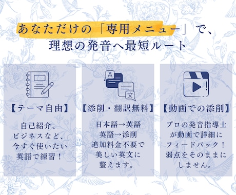 EPT満点のプロがあなたの英語発音を徹底指導します 【1回お試し版】カタカナ英語卒業し「一生ものの美しい発音」へ イメージ2