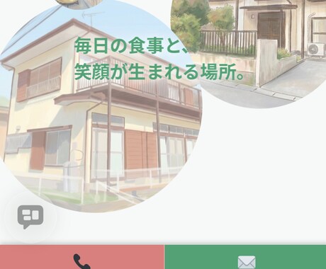 福祉・医療・NPO｜ターゲットに届くサイト作ります 利用者に届く言葉と設計で、問い合わせを生み出します イメージ2