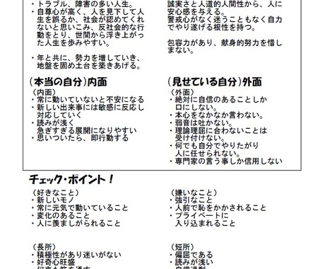 【人間関係でお悩みの方へ】自分説明書を作成します。 イメージ2