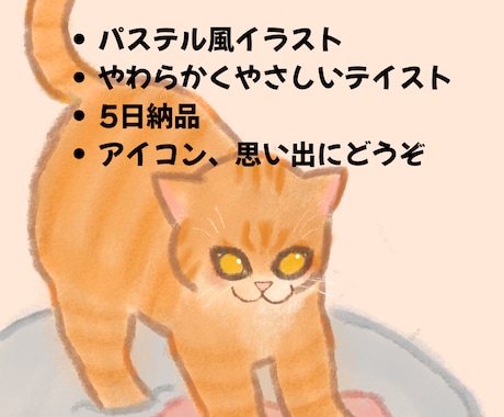 うちの子猫ちゃんの似顔絵をパステル風で描きます イメージ1