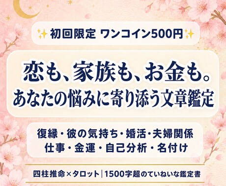 赤ちゃんの名付け|画数と相性を視ます 8/26まで出品記念500円✨姓名判断×生年月日で丁寧鑑定 イメージ1