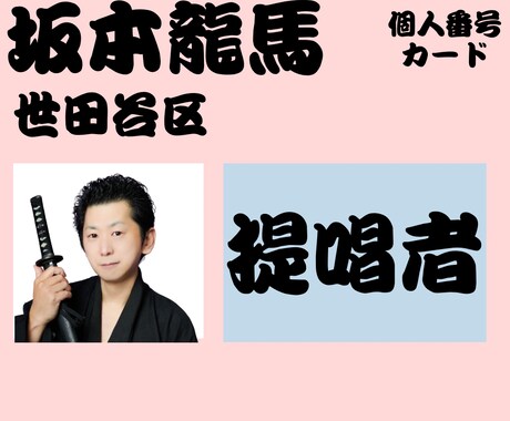 坂本龍馬（本名）がカウンセリングします 性格診断のmbtiでＩＮＦＪはカウンセラーに向いている為 イメージ1
