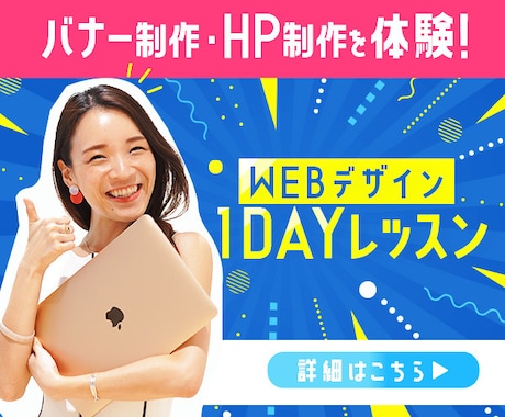 広告バナー等WEBデザイン承ります 見る人に正しく伝わるようなデザインを心掛けています！ イメージ2