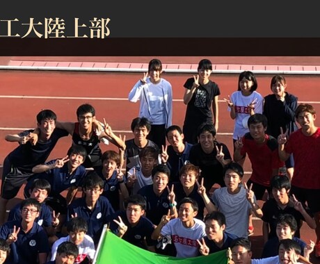 部活動のHPを作成します 中学・高校の部活動の公式HP作成！その後の管理、相談等も！ イメージ1