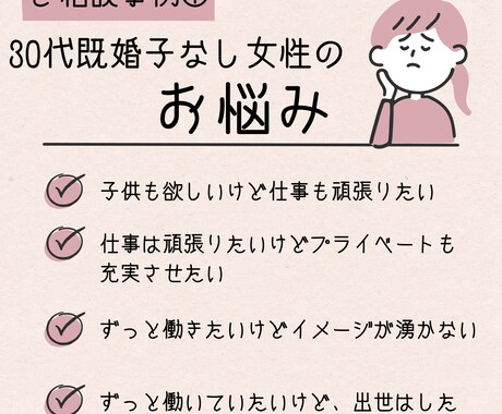 3名様限定価格☆働くママのキャリア相談にのります 現役働くママ管理職＆社外メンター イメージ2
