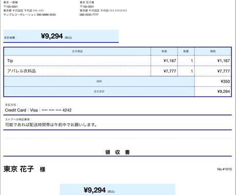 Shopifyで必要な明細書と領収書が作れます デフォルトは明細表のみなのでお困りではありませんか？ イメージ2