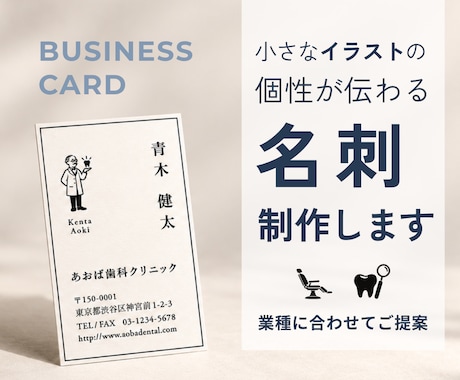 ほっこり伝わる温かみのある名刺を制作します イメージ1