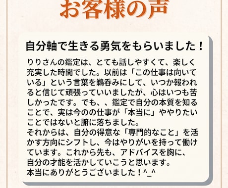 紫微斗数であなたの【適職と才能】お試し診断します 才能と適職を占いで発見！お試し【３０００円】で強みが明確に！ イメージ2