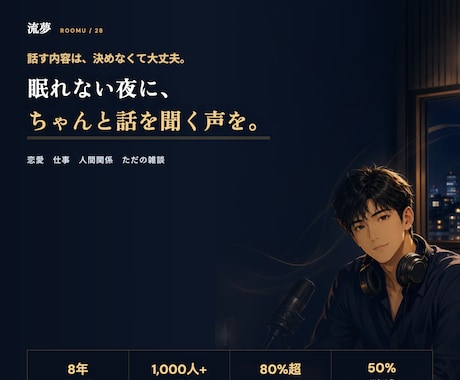 頼れる存在！あなたのお話、お聴きします 恋愛も仕事も雑談も、答えを急がずお聴きします イメージ2