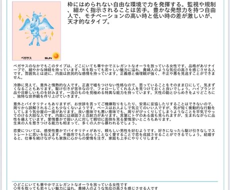 人間関係が楽になるISD診断ます あなたの強みと才能を言語化します イメージ2