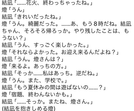 シチュボ・ボイスドラマのシナリオを書きます 人数や分数は様々対応可能！台本を読みたいけど、手元に無い方へ イメージ1