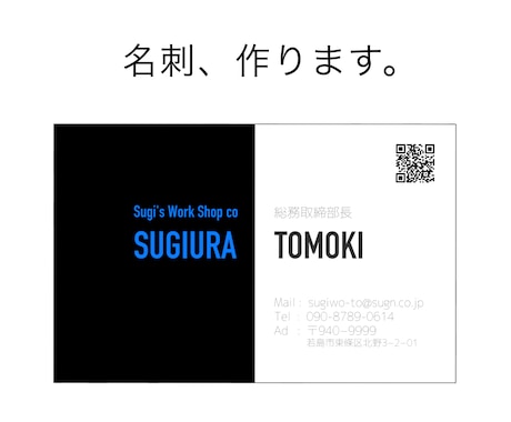 シンプル・クールな名刺つくります 一目置かれたい…そんな名刺を低価格で。 イメージ1