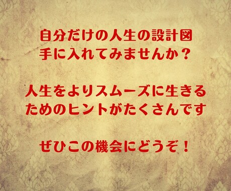 あなたの設計図と未来の姿を詳しく提供します ホロスコープ を詳しく解析！2050年までの未来予測も！ イメージ2