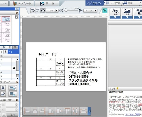 ラベル屋さんで名刺データを作成します 自分で名刺印刷されたい方向け 個人事業主様向け イメージ2