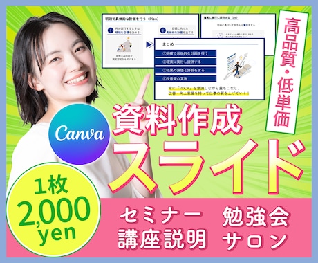 デザイナーが読みたくなるスライド資料作成します LINEやSNSの企画用資料にも！興味・理解・行動に繋がる イメージ1