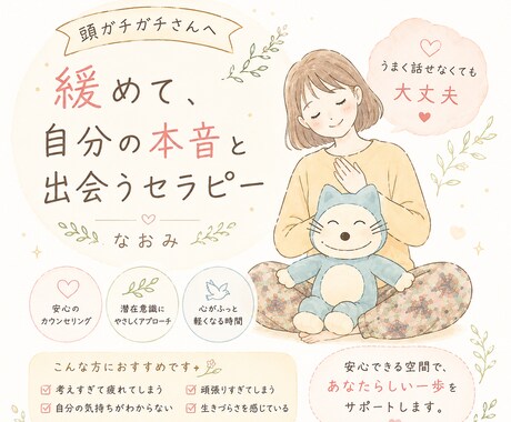 いい子卒業★ヒプノであなたらしさを解放します うまく説明できなくても大丈夫★あなたのペースでこころの旅を イメージ1