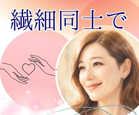 陰キャ・根暗・繊細さん同じ者同士気持ちわかります いつもの笑顔の内側。最近元気な心になった私が共感と寄り添い。 イメージ1