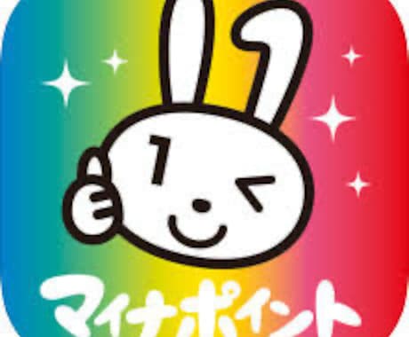 貴方に合ったお得なマイナポイント登録先教えます 面倒くさい、調べるのに時間がかかる事代行します！ イメージ1