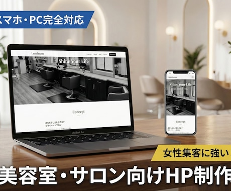 モニター価格！スマホ対応の高品質なHPを作ります サーバー契約からサポート！知識ゼロでもあなたの想いをカタチに イメージ2