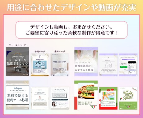 魅力を引き出すSNS運用術で事業をサポートします 大手企業10件運用！SNSを丁寧に育て、成果へ繋げます。 イメージ2