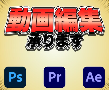 YoutubeやSNS・広告などの動画編集をします 品質重視!!丁寧かつ迅速に要望に合ったものを提供します。 イメージ1