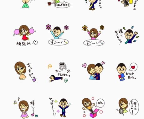 あなたのキャラクターのLINEスタンプ作ります 世界にひとつだけのオリジナルLINEスタンプ♪ イメージ2