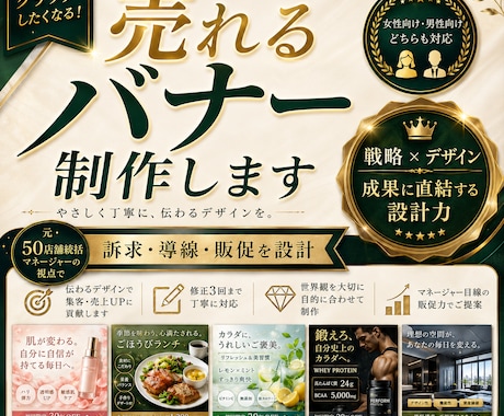 売れるバナー・チラシを制作します イメージ1