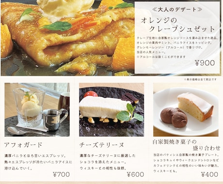 お店の魅力が伝わる、見やすいメニュー表を制作します 見やすく、選びやすく、注文しやすいメニュー表へ。 イメージ1